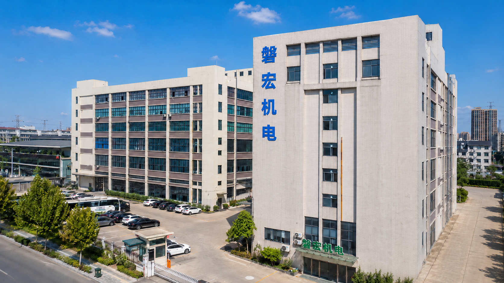 磐宏工厂厂区实拍